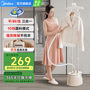 美的家用掛燙機蒸汽熨斗滅菌除螨 立式全自動(dòng)熨燙機電熨斗燙衣服服裝店小型商用【升級熨燙大面板】 【升級10檔模式】三向調節YGD25A1