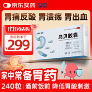 多泰烏貝膠囊 0.5g*48粒*5盒 otc制酸止?jié)兪諗恐寡糜谖竿捶核嶂谐伤帪踟愔苿﹪帨首痔柖嗥仗?
                                         title=