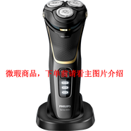 飛利浦（PHILIPS）電動剃須刀男士刮胡刀胡須刀【微瑕商品下單前看介紹 介意勿拍】 S4303