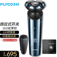 飛科（FLYCO）男士剃須刀電動(dòng)刮胡刀充電式剃胡刀父親男朋友情人節(jié)禮物送爸爸須刨胡須刀禮盒防水洗剔須刀 暗藍(lán)+雙層刀頭x3【替換衛(wèi)生】