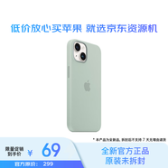 Apple/蘋果 【原裝全新】 iPhone 14 專用 MagSafe 硅膠保護(hù)殼 iPhone保護(hù)套 手機(jī)套 手機(jī)殼 石蓮藍(lán)色