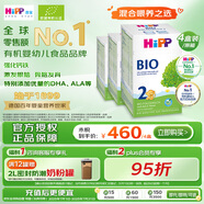喜寶（HiPP）德國經(jīng)典有機 嬰幼兒配方奶粉2段（6-12個月）600g*4盒/箱