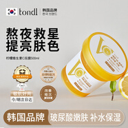 Tondi 睡眠面膜補(bǔ)水保濕涂抹式面膜提亮膚色韓國(guó)免洗凍膜熬夜救星500ml