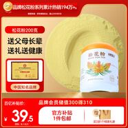 半山農(nóng) 松花粉200克（配小勺） 長白山頭道松花粉 可食用粉外用爽身粉