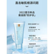 【官方】蓓慕 BEME 冰晶面膜舒緩調(diào)理水修復(fù)套裝鎮(zhèn)定敏感肌褪紅修 75ml 單只冰晶面膜