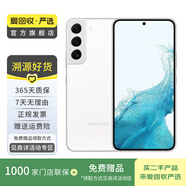 三星Galaxy S22 5G  5000萬像素廣角鏡頭 國行 二手手機(jī) 羽夢白 8G+256G白條24期免息