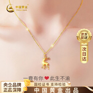 中國黃金一路鹿有你黃金項鏈女足金吊墜生日禮物送女友七夕情人節禮送老婆 【京速達】足金麋鹿吊墜+足金鏈