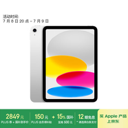 Apple/蘋(píng)果【國(guó)家補(bǔ)貼】iPad 11英寸 A16芯片2025年款 平板電腦 (256GB WLAN版/學(xué)習(xí)辦公娛樂(lè))銀色