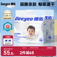 德佑?jì)雰阂淮涡愿裟驂|160片25*33cm護(hù)理墊吸水不反滲建議6kg以內(nèi)