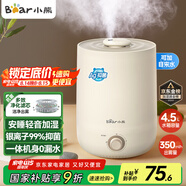 小熊（Bear）【品牌熱賣TOP1】加濕器臥室母嬰輕音辦公室桌面大容量 家用小型空氣凈化加濕器空調(diào)伴侶JSQ-C45U1