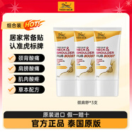 泰國虎標TigerBalm 頸肩舒50g*3支 泰國老虎膏虎牌膏藥 肌肉酸痛緩解 跌打損傷鎮痛藥膏 京東國際自營(yíng)全球購