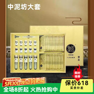 中泥坊【熱銷10萬+】黃芪中藥面膜套盒人參紅花黑靈芝凍干粉 黃芪凈膚套