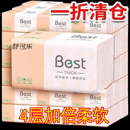 舒可樂【新人券后0.01】抽紙紙巾家庭裝衛(wèi)生紙小包壓花紙抽餐巾紙實惠裝 10包 4層 160張*10包