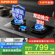 蘇泊爾（SUPOR）煤氣灶雙灶燃?xì)庠罹咴钆_5.2KW猛火67%熱效雙邊定時(shí)AI防干燒[家電國家補(bǔ)貼至高20%]天然氣DG1pro