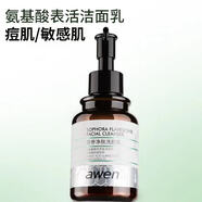 【優(yōu)選】【依斯卡門店】新款awen阿汶苦參草本祛痘潔面膏乳100g #1#