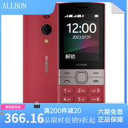 諾基亞（NOKIA）150新款學(xué)生老人機(jī)直板按鍵功能手機(jī)超長待機(jī)諾基亞老年聲音大 紅色 移動(dòng)2G_官方標(biāo)配_4MB