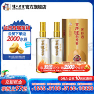 瀘州老窖濃香型白酒 百年窖齡酒 52度 500mL 2瓶 窖齡60年