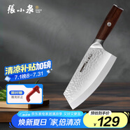 張小泉檀鋒系列高碳鋼 鋒利菜刀 多用刀廚房用刀廚師刀家用刀D100811
