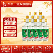 牛欄山二鍋頭酒 精制陳釀  濃香風(fēng)格 52%vol 500mL 12瓶 整箱