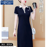 莫代爾polo領(lǐng)休閑運動連衣裙2025夏裝新款遮肚減齡氣質(zhì)中長款a字裙氣質(zhì) 2178藍色 XL 建議110-125斤