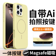 酷瑟 適用蘋(píng)果16手機(jī)殼iPhone6promax保護(hù)套一體拍照按鍵磁吸不沾指紋液態(tài)硅膠防摔超薄時(shí)尚男女新款 【奶黃色】自帶拍照按鍵+強(qiáng)抗指紋 iPhone16