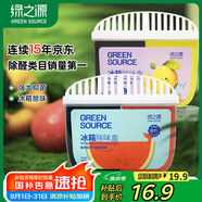 綠之源冰箱除味劑活性炭冰箱除味殺菌神器冰箱除味劑冰箱除味盒120g*2