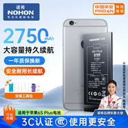 諾希 適用于蘋(píng)果6sPlus電池【3C認(rèn)證 | 自主安裝】iPhone6sPlus手機(jī)內(nèi)置電池更換大容量 加強(qiáng)版2750mAh