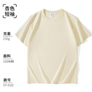 富紳100%純棉短袖t恤男夏季圓領(lǐng)純色文化衫半袖t恤衫 杏色 L 【建議125-140斤】