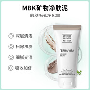 ROC美碧可MBK冰肌修護面膜礦物凈膚泥水漾清盈面霜水潤保濕清爽 礦物凈膚泥100ml