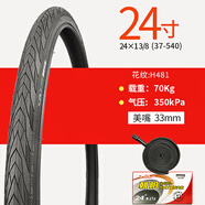 朝陽/正新37-540 24X13/8內(nèi)外輪胎24寸女士自行車鳳凰車適用 24X13/8朝陽內(nèi)外一套