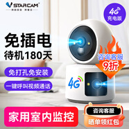 威視達康攝像頭免插電監控無(wú)線(xiàn)攝像頭無(wú)需連wifi4g電池充電360度無(wú)死角免布線(xiàn)免打孔客廳寵物室內看護