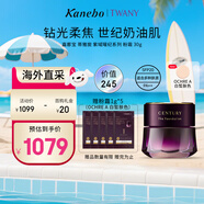 TWANY蒂雅旎紫域曜紀(jì)系列粉霜30g嘉娜寶世紀(jì)粉霜遮瑕滋潤(rùn)女生生日禮物