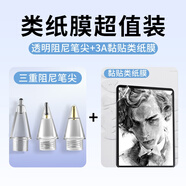 榮耀原裝適配v8pro類(lèi)紙膜磁吸式榮耀8平板12.1英寸榮耀x8曼巴可拆卸11寸保護v7pro平板貼膜7/6紙質(zhì)手寫(xiě) 【旗艦超值組合款】透明筆尖+黏貼類(lèi)紙膜丨適用(ma 榮耀平板X(qián)8(10.1英寸)