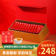滇吉號茶葉云南紅茶古樹紅特級滇紅野生曬紅散茶1袋1泡便攜高端禮盒250g