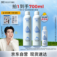 頤蓮（RELLET）補(bǔ)水保濕噴霧700ml（300ml*2+100ml）