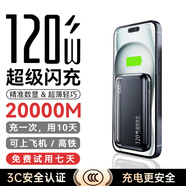 epcbook 【國家3C認(rèn)證丨可上飛機】充電寶超級快充移動電源超薄小巧便攜20000毫安超大容量適用于小米蘋果 新發(fā)版【國家3C認(rèn)證】超薄便攜丨超級快充【黑色】 【國家3C認(rèn)證丨可上飛機】已售100