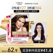 歐萊雅卓韻霜染發(fā)膏#3(自然深棕色) 遮蓋白發(fā)染發(fā)膏 男女白頭發(fā)染發(fā)劑