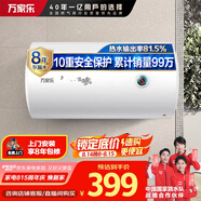 萬(wàn)家樂(lè )【小浴神D40-H111B安全耐用】電熱水器40升 儲水式小型家用經(jīng)濟節能2100W速熱 