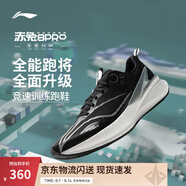 李寧赤兔8 PRO 跑步鞋男鞋25新款透氣網(wǎng)面beng輕彈中考體測(cè)跳繩運(yùn)動(dòng)鞋 黑色-2 42