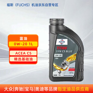 福斯全合成機油 泰坦藍油 C5 0W-20 1L 大眾奔馳奧迪寶馬等多品牌可用