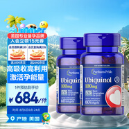 普麗普萊泛醇還原型輔酶Q10膠囊專利備孕養(yǎng)卵提精100mg60粒*2 美國進口