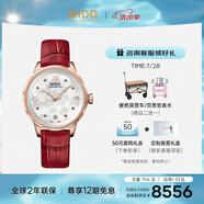 美度（MIDO）瑞士手表 花淅系列 復(fù)古紅 長動能 時尚優(yōu)雅 機(jī)械皮帶女表