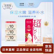 肌美精（Kracie） 【日本直郵】超滲透3D面膜保濕補(bǔ)水煥亮提亮精華補(bǔ)水保濕面膜 紅色玻尿酸保濕 5片/盒