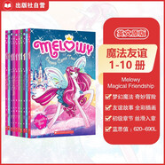  英文原版 魔法友誼10冊Melowy 學(xué)樂(lè )全彩插畫(huà) 奇妙魔法冒險暢銷(xiāo)橋梁章節書(shū) 藍思620-690L 英語(yǔ)學(xué)習課外閱讀讀物 6-12歲美國學(xué)樂(lè )出版社