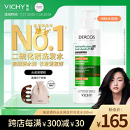 薇姿（VICHY）綠標(biāo)洗發(fā)水水潤(rùn)版390ml 1%二硫化硒去屑不拔干發(fā)絲72H持久水潤(rùn)