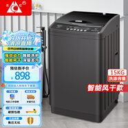 長(cháng)虹全自動(dòng)洗衣機 家用租房大容量洗烘一體機 波輪洗脫一體機 風(fēng)干桶自潔 仿生手搓 以舊換新 15公斤【強力風(fēng)干+強動(dòng)力電機】