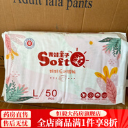 青蛙王子紙尿褲蛙蛙樂(lè )紙尿褲拉拉褲醫護認證嬰兒尿不濕學(xué)步褲 紙尿褲S碼66片