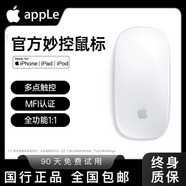 天際流【2025官方同款】apple/蘋果鼠標(biāo)無線Mac妙控藍牙MacBook筆記本電腦air ipad平板Magic可充電 【妙控鼠標(biāo)-蘋果白色】MFI質(zhì)量認證|原版多點觸控 頂配同芯【官新1:1還