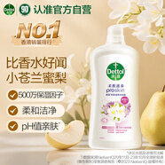 滴露（Dettol）沐浴露小蒼蘭與蜜梨香950g沐浴露男士留香持久女士通用沐浴乳液