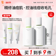 934酵母拋光水乳護(hù)膚套裝控油禮物水150ml+露100ml+洗面奶100g